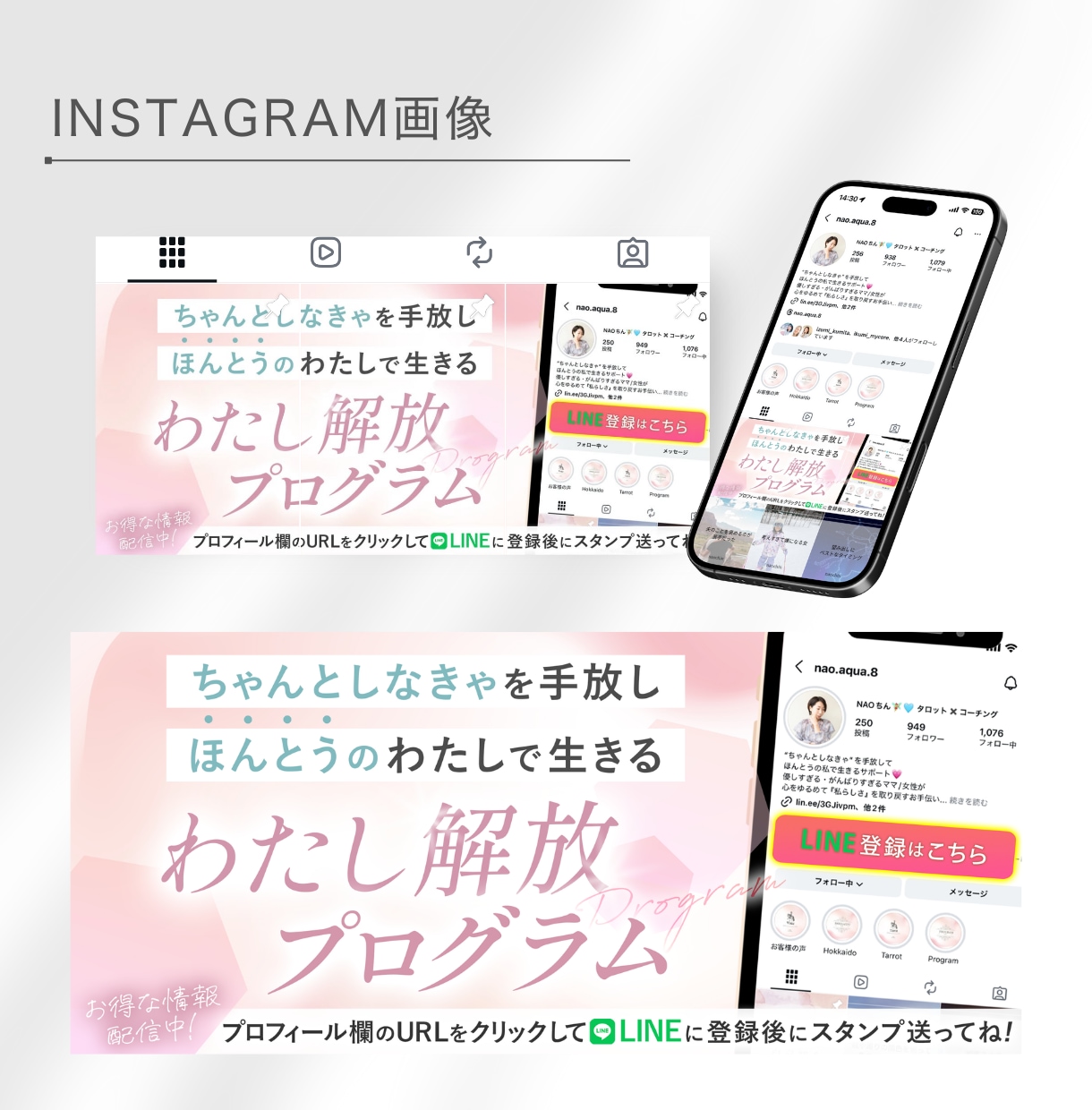 3名様限定！クリックされるWEB画像作ります 制作実績1000枚超！広告画像・SNS・サムネイル・女性向け イメージ2