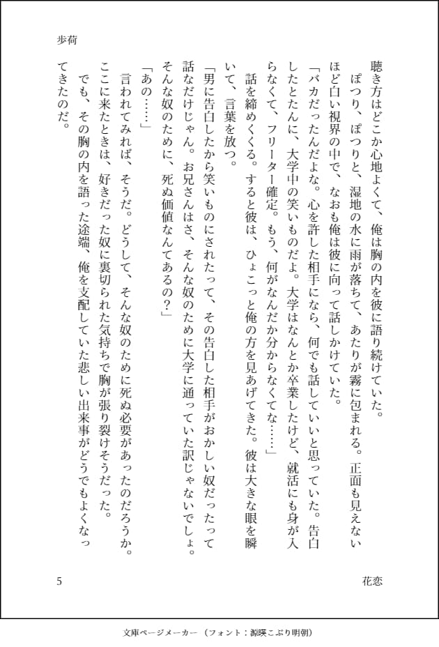あなた好みの小説綴ります あなた好みの小説お書きします。 イメージ5