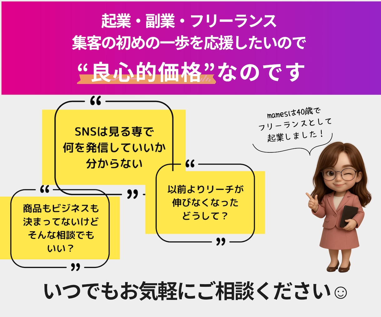 完全サポート！収益できるアカウントへ分析設計します 8000人SNS育成した現役プロマネが定量定性で解析！ イメージ4