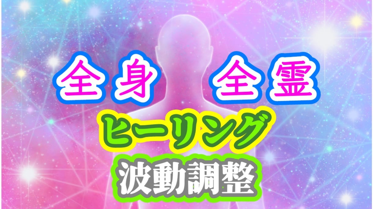 複数願いに対応可！6日間 波動調整 レイキ行います ヒーリング・エネルギーワーク＋毎日の霊視メッセージつき イメージ5