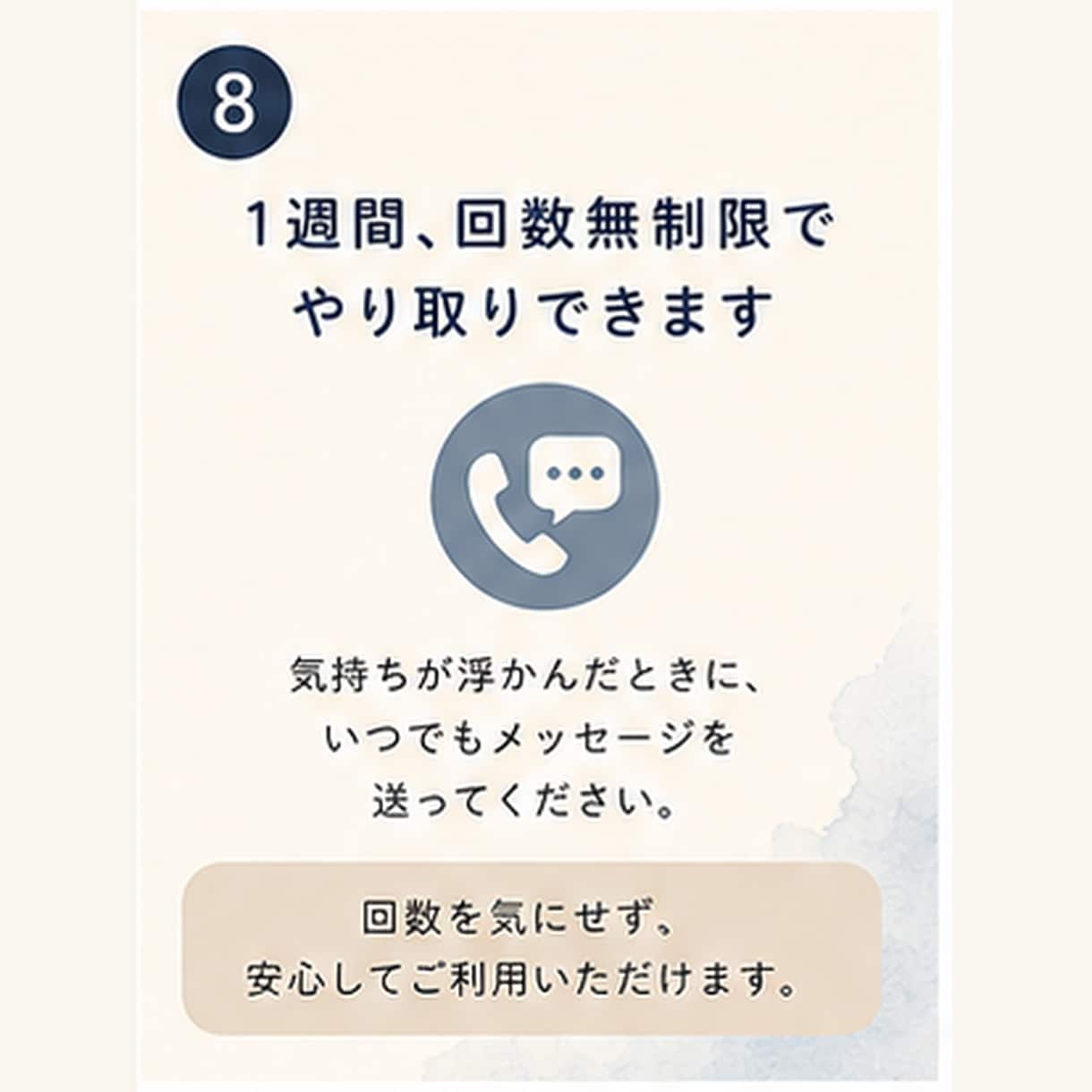 1週間あなたの気持ちに寄り添います 1週間つながりながら、気持ちを整えていきましょう^ ^ イメージ8