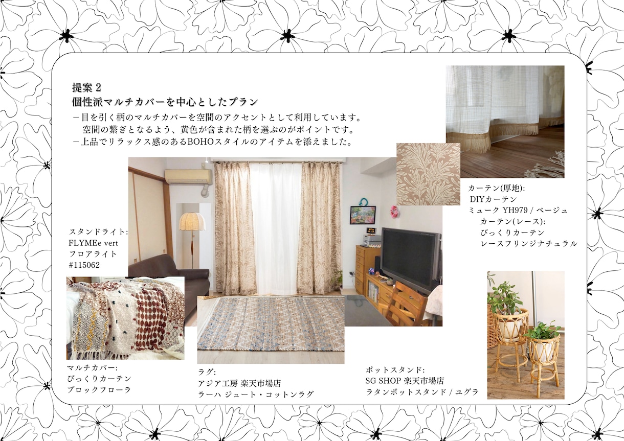 既存住宅OK◎家具等の買い替え相談承ります /空間に合わせたアイテム選びでもっと素敵なお部屋に イメージ5