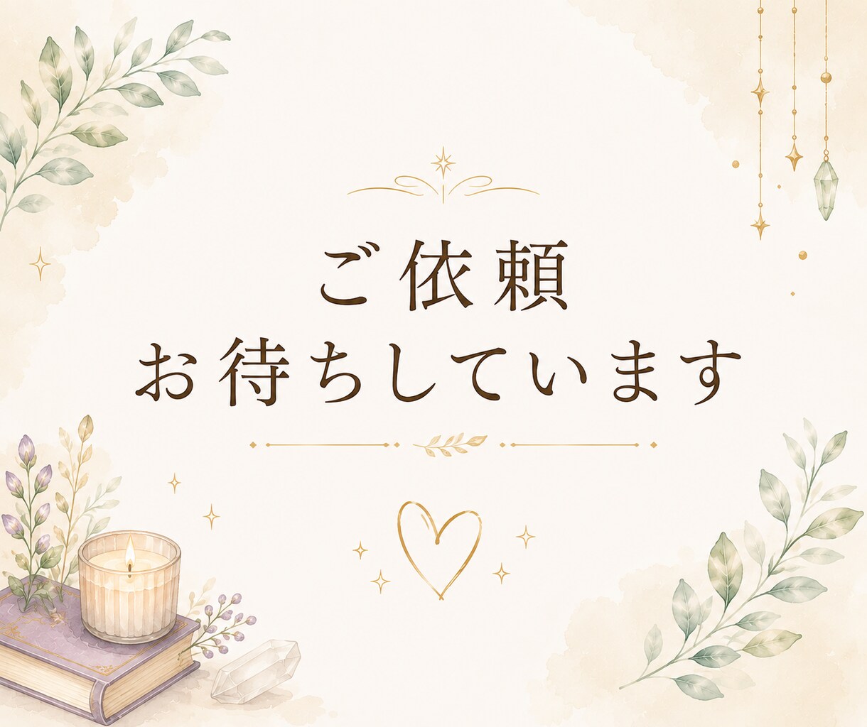 遠隔オーラ浄化。人疲れ・モヤモヤリフレッシュします 静かに整える時間。あなたの心のわだかまりを晴れやかに✨ イメージ10
