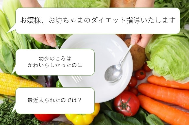 家の者風にダイエット指導いたします /管理栄養士が家の者となってダイエットを焚きつけます イメージ1