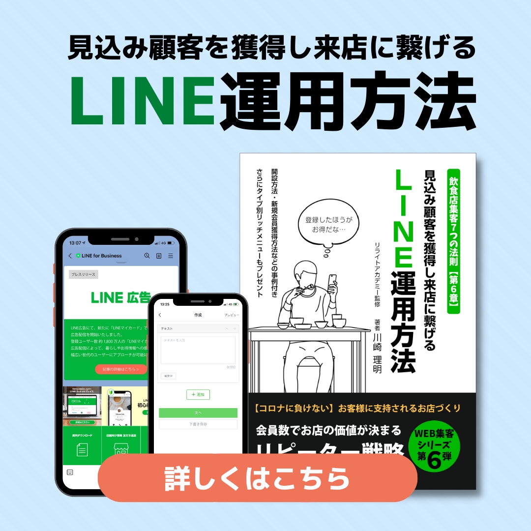LINE公式アカウントの運用方法PDFで販売します 同業者は閲覧禁止！LINE会員を1000人以上にする方法！ イメージ1