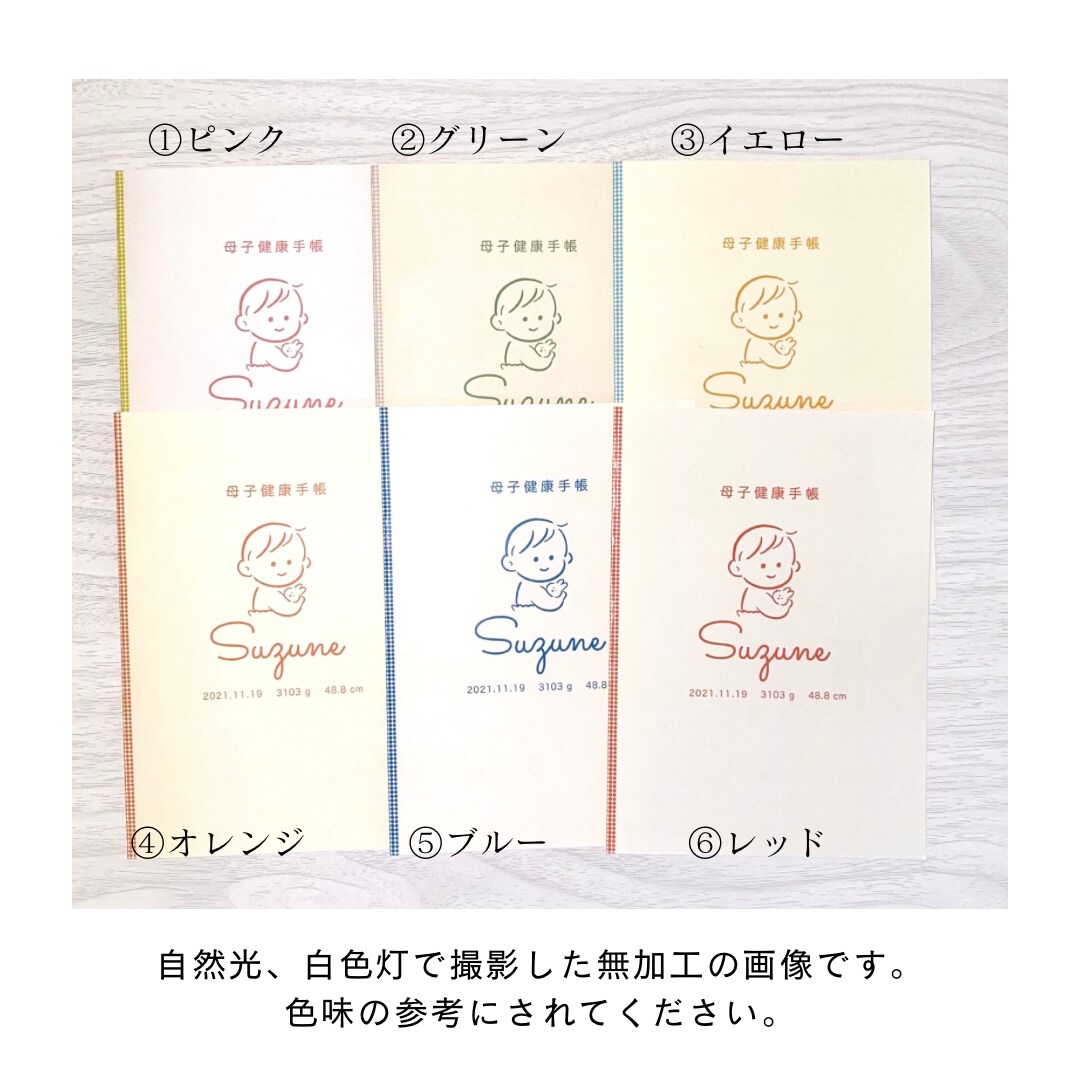 お名前印字の可愛い母子手帳カバー作ります 大切な日の思い出に♬  ー全6種類ー イメージ8