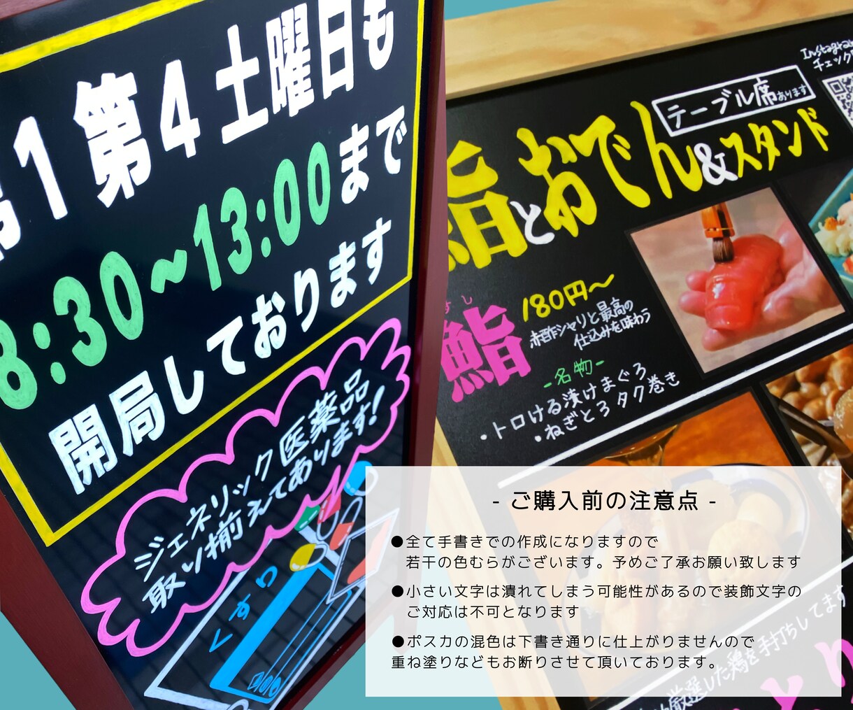 店舗様の販売促進ブラックボード 看板 描きます カラフルでPOPなテイスト、個性的なタッチがウリです。 イメージ8