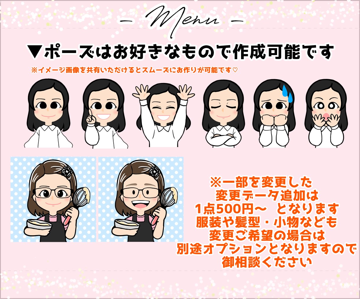 シンプル × ゆる可愛いイラストをお作りします SNSやブログ、挿絵に使いやすいイラストをお作りします♪ イメージ5