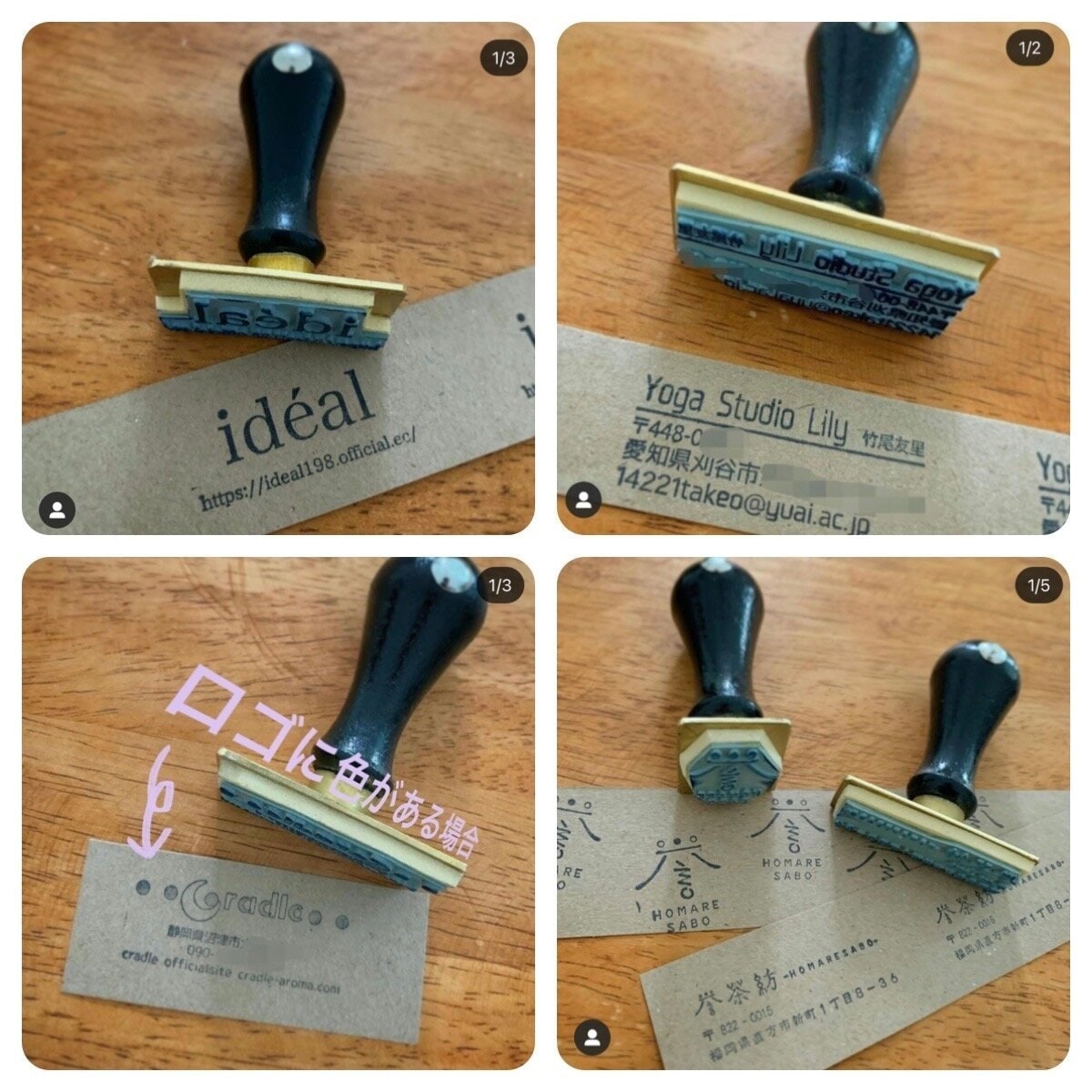 フルオーダー オリジナルショップスタンプ作成します お名前＆ご住所ハンコ50×20mm　領収書請求書封筒に最適 イメージ6