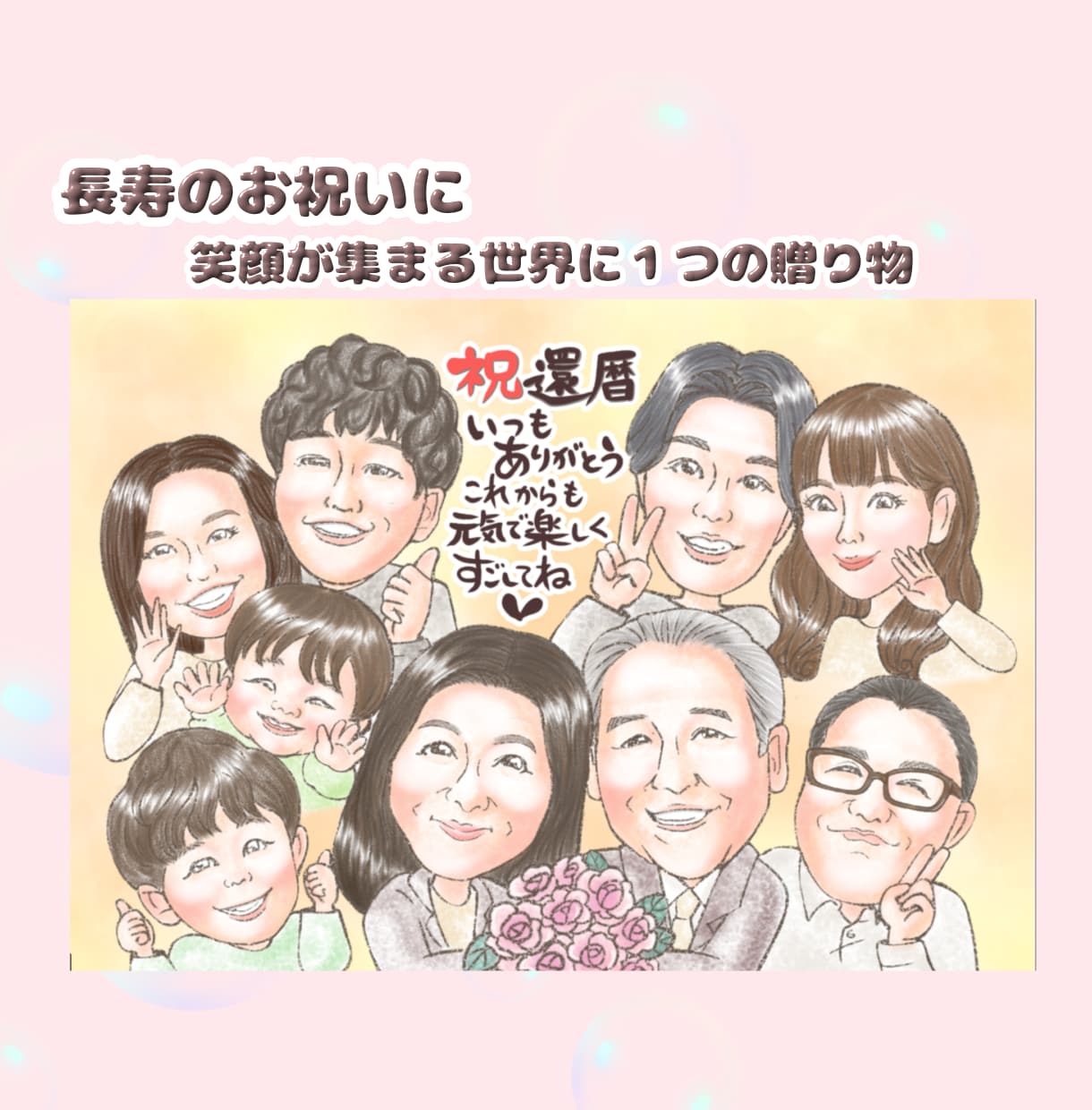 優しい雰囲気の似顔絵描きます 幸せな時を似顔絵に♡記念日やプレゼントにいかがでしょう イメージ1