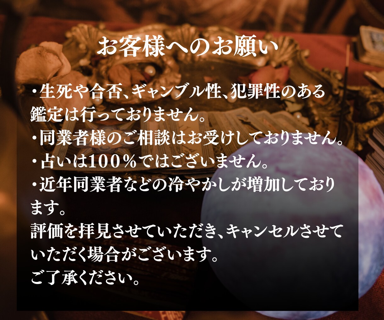 タロットで素っ気ない彼の【ガチ本音】を占います 30人の女性から告白された恋愛占い師が、タロットで占います イメージ9