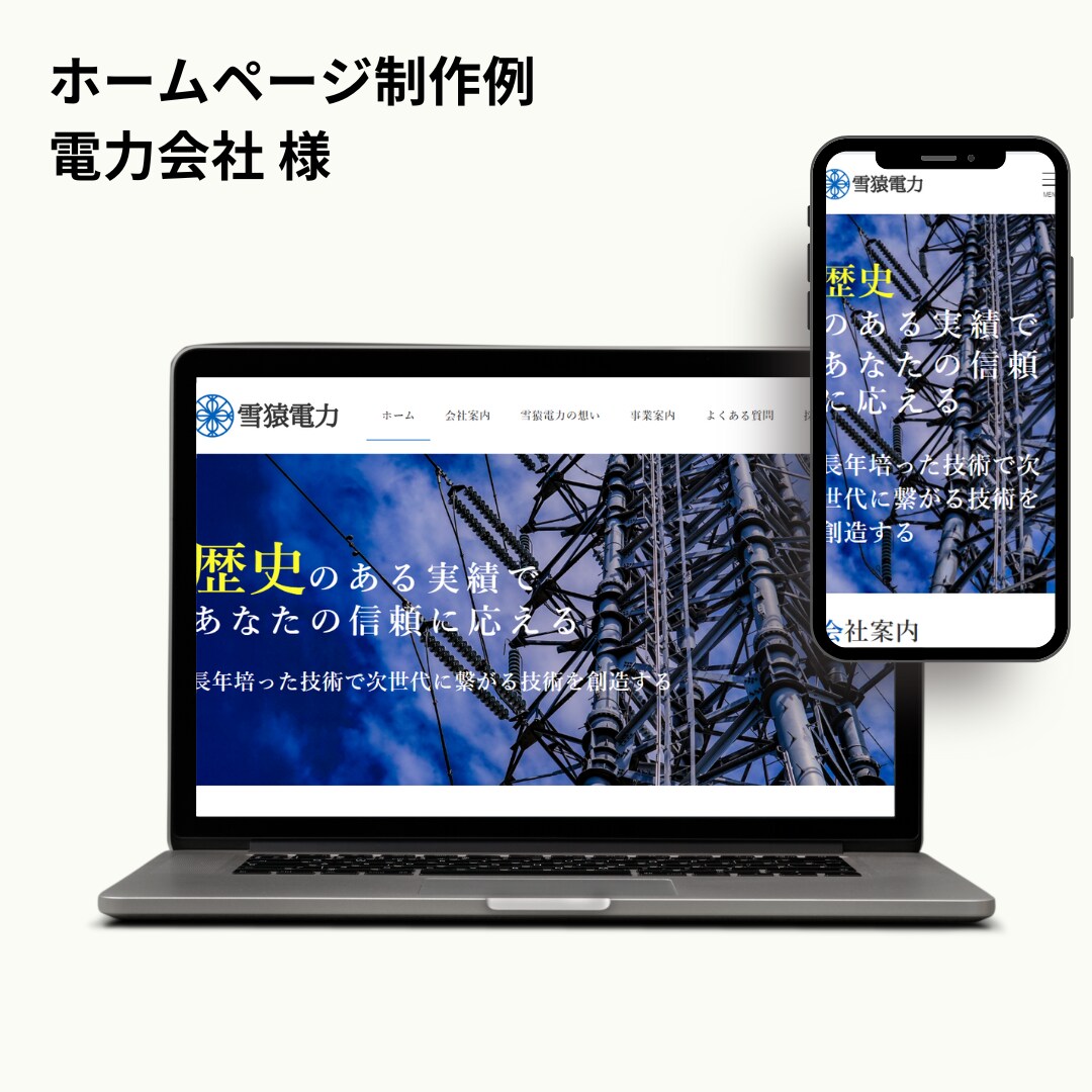 WordPressでホームページを制作します スマホ対応｜集客に強い｜ご自身で更新可能 イメージ5