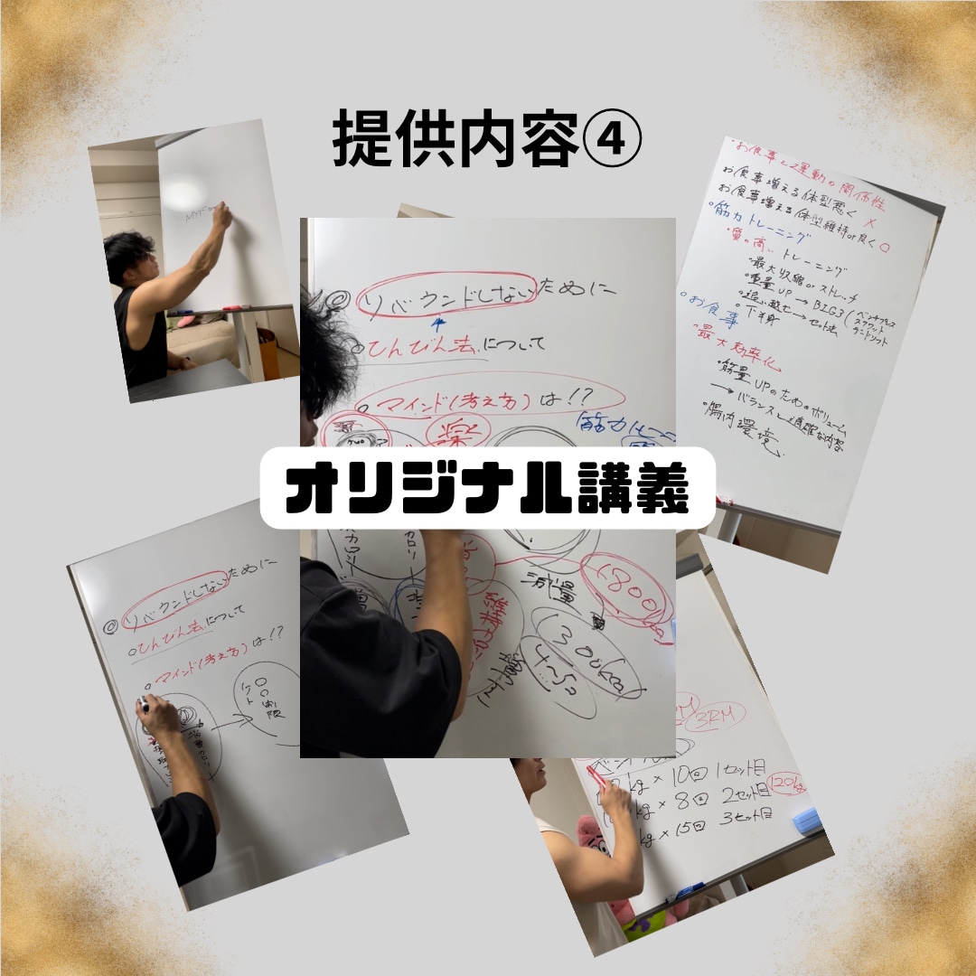 元某大手トレーナーが−◯◯kg落とすのを協力します 結果を手に入れましょう！！お食事や運動手厚くサポート イメージ8
