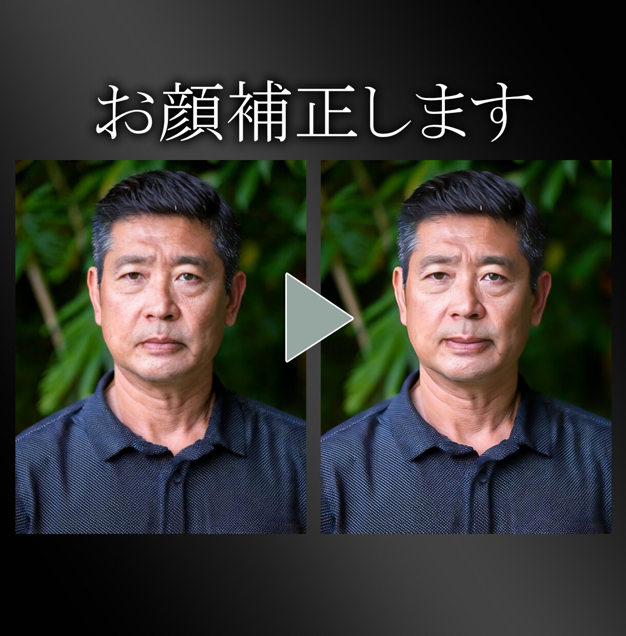お顔補正します 残念な写りのお写真も自然に素敵になるように整えます！ イメージ1
