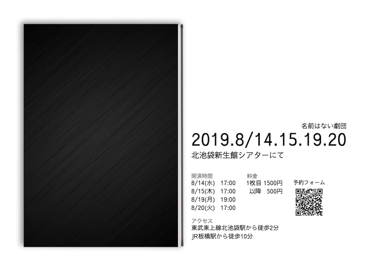 洗練されたデザインのチラシ作成を作成します 文字を載せるだけでなく、見やすく、わかりやすく、かっこよく イメージ2