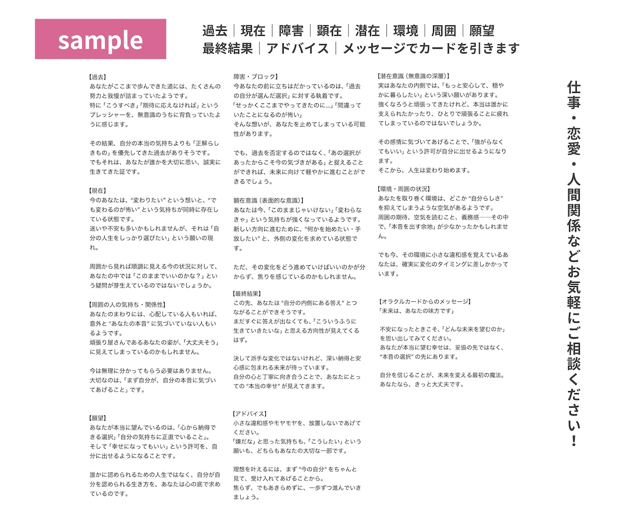 あなたの運命と未来を深く読み解きます 24時間以内｜超深掘り鑑定｜タロット｜オラクル イメージ2