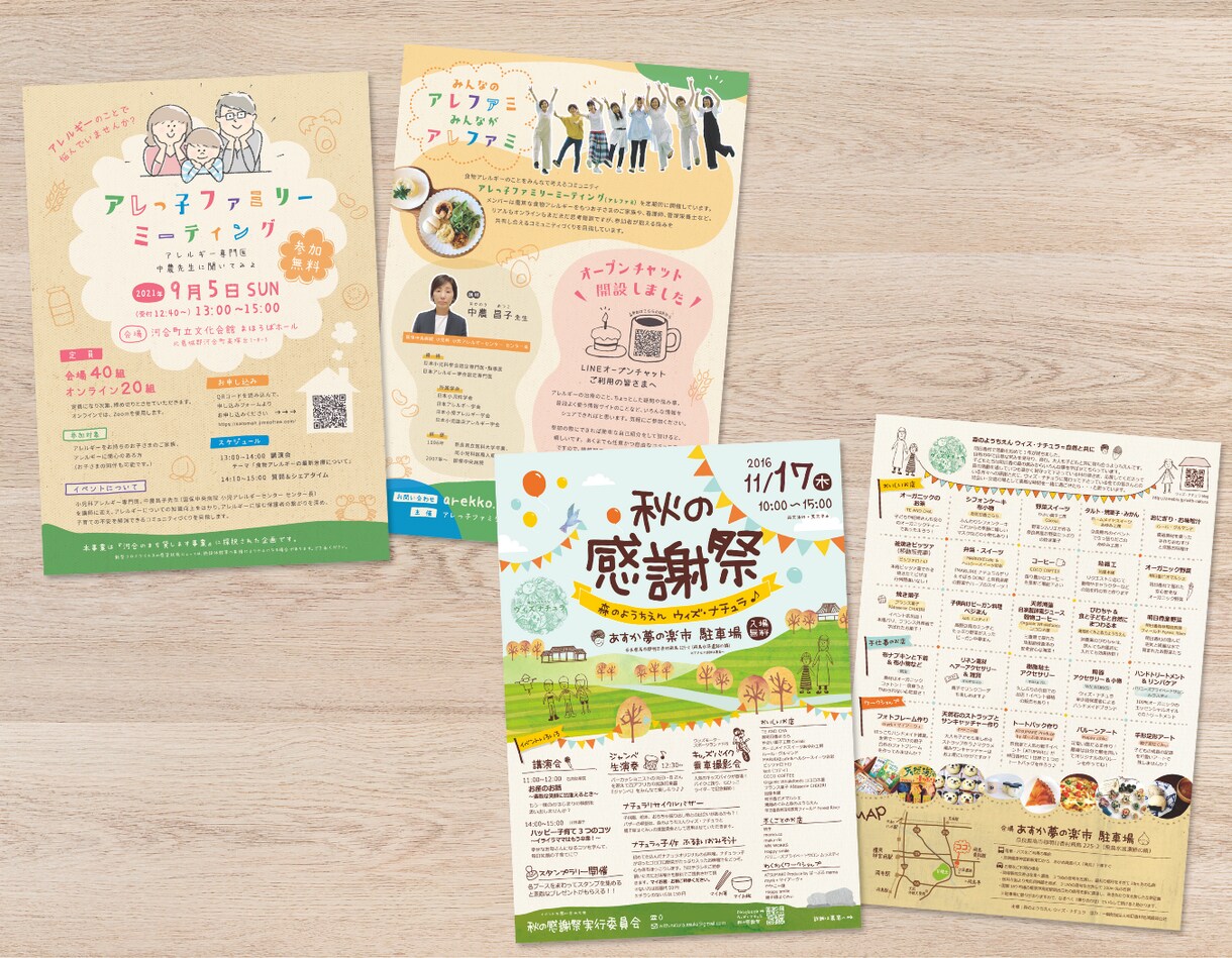 想いが伝わるチラシ・DM作成します 片面25,000円　思わず手にとりたくなるチラシご提案します イメージ5