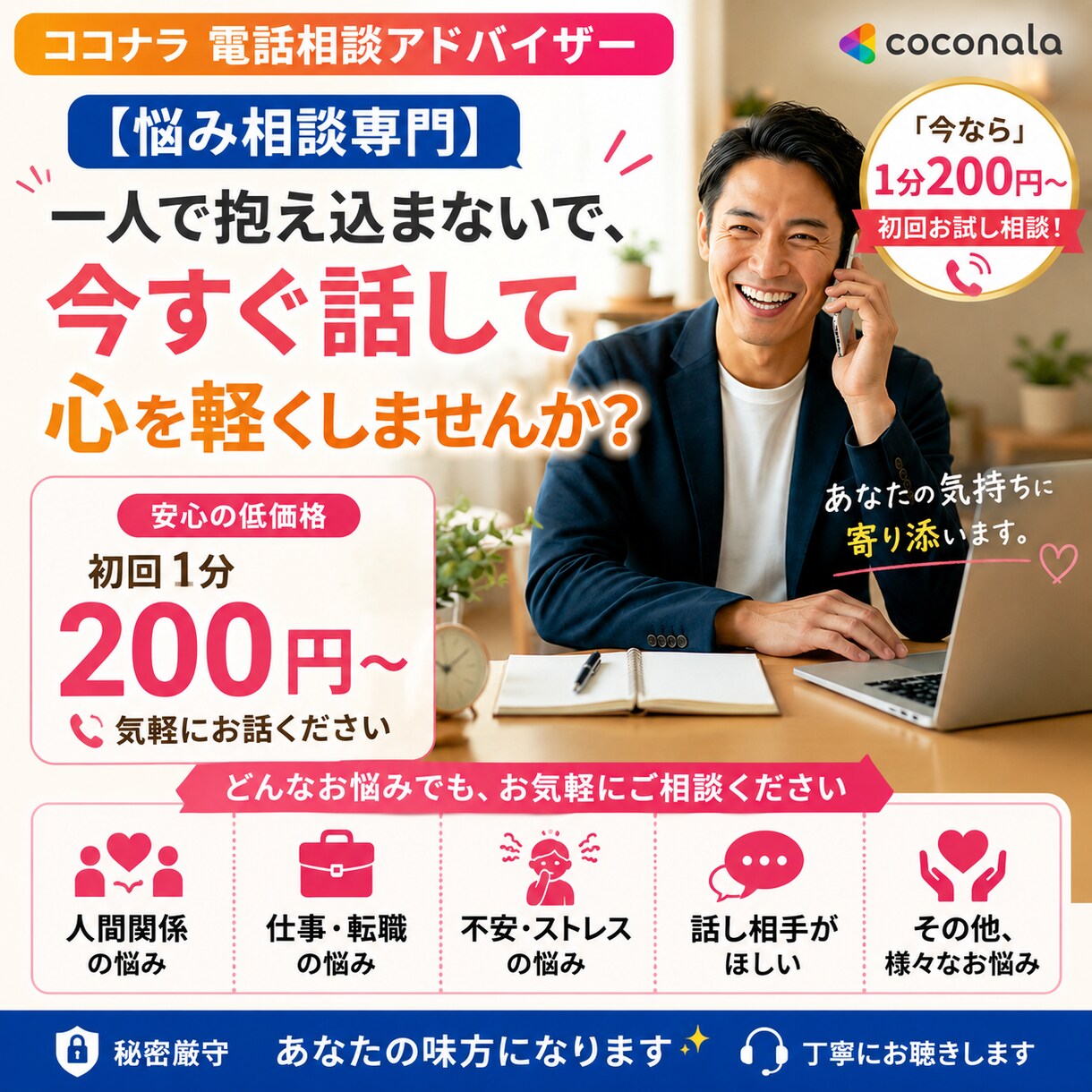 第二の人生を一緒に考えます 「人生後半をもっと自分らしく生きる」 イメージ9