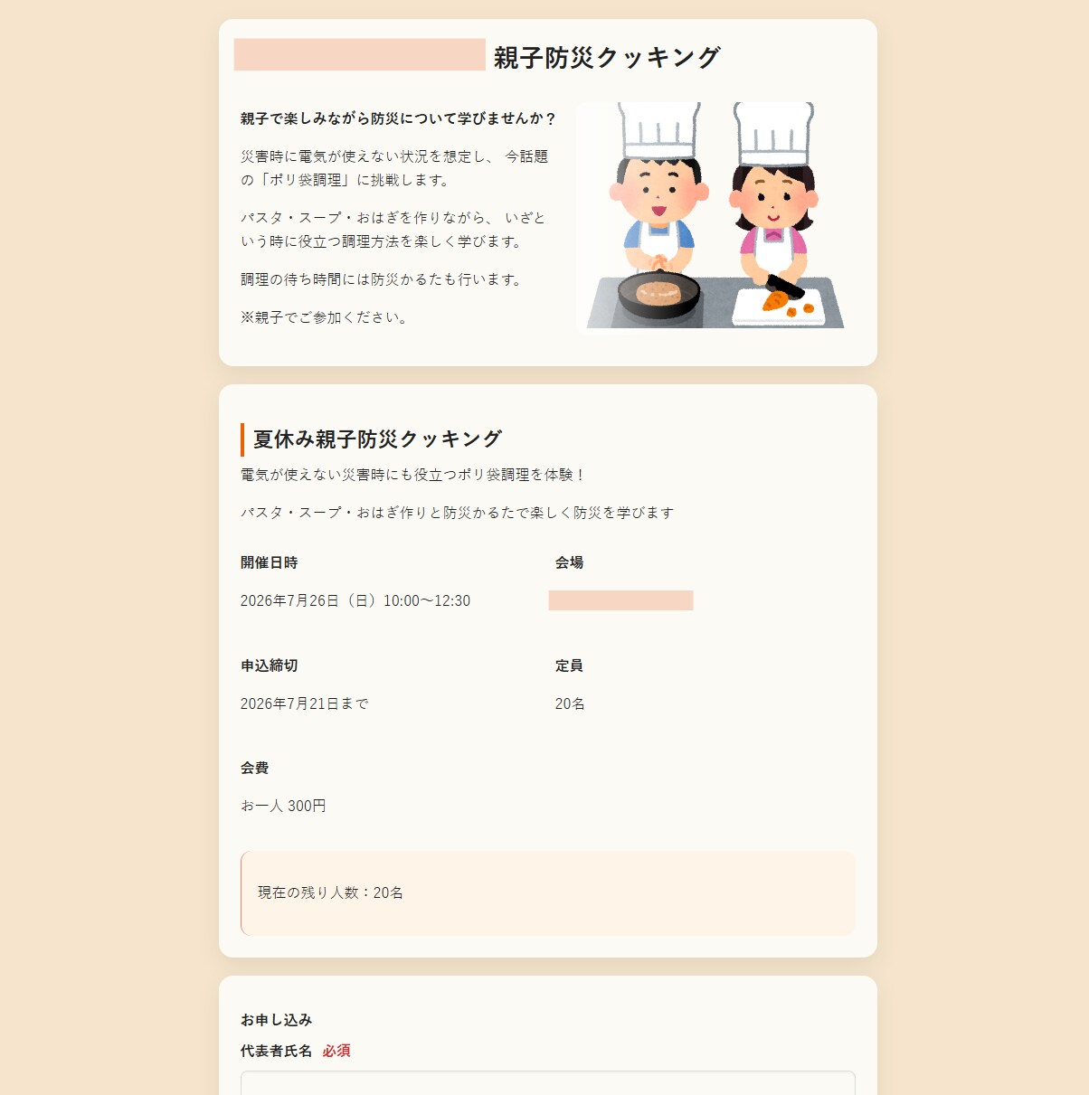 GASでイベント申込フォームを制作します 定員管理・自動返信メールにも対応！ イメージ2