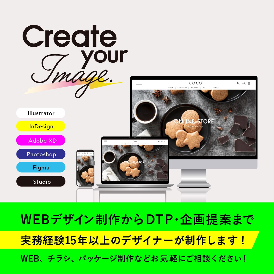月額5万円〜デザイン業務対応します 「伝える」を整理し、「選ばれる」を形にする。 イメージ2
