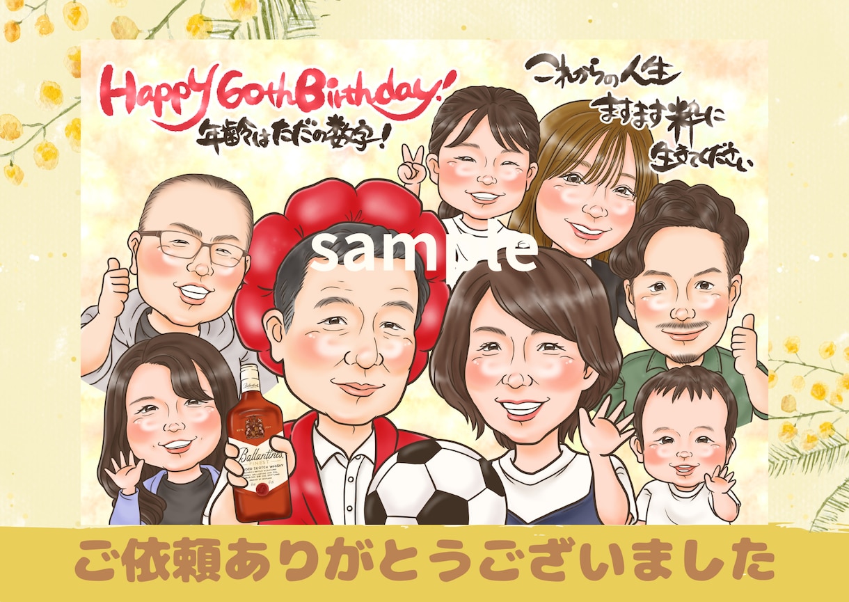 長寿·記念お祝いに似顔絵を♪大人数もお描きします 還暦·古希·喜寿·米寿·長寿のお祝いに♪ イメージ8