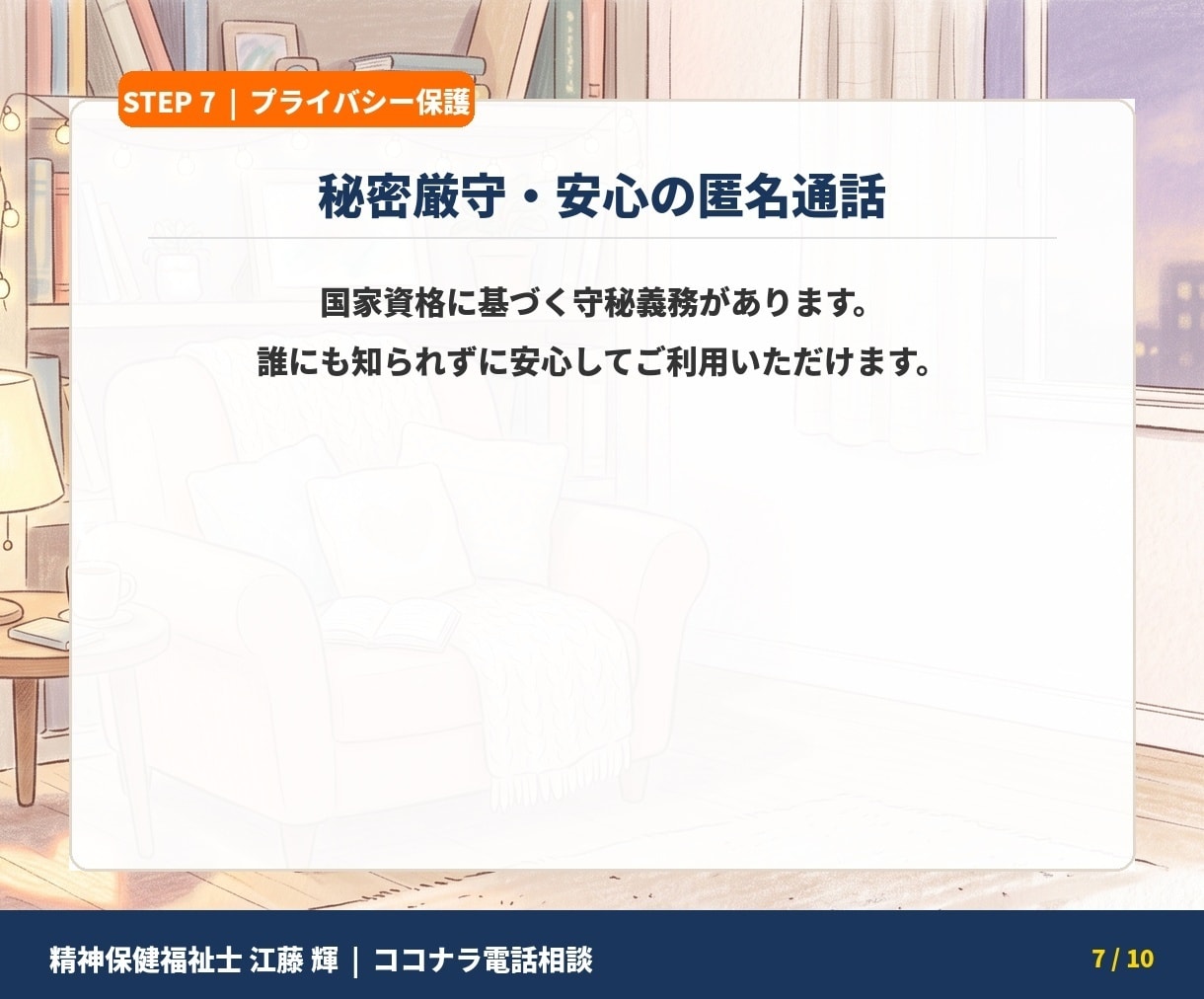 就労支援や福祉施設の運営相談★元管理者が助言します 就労支援や福祉施設の運営悩み★元管理者が具体的に助言します イメージ7
