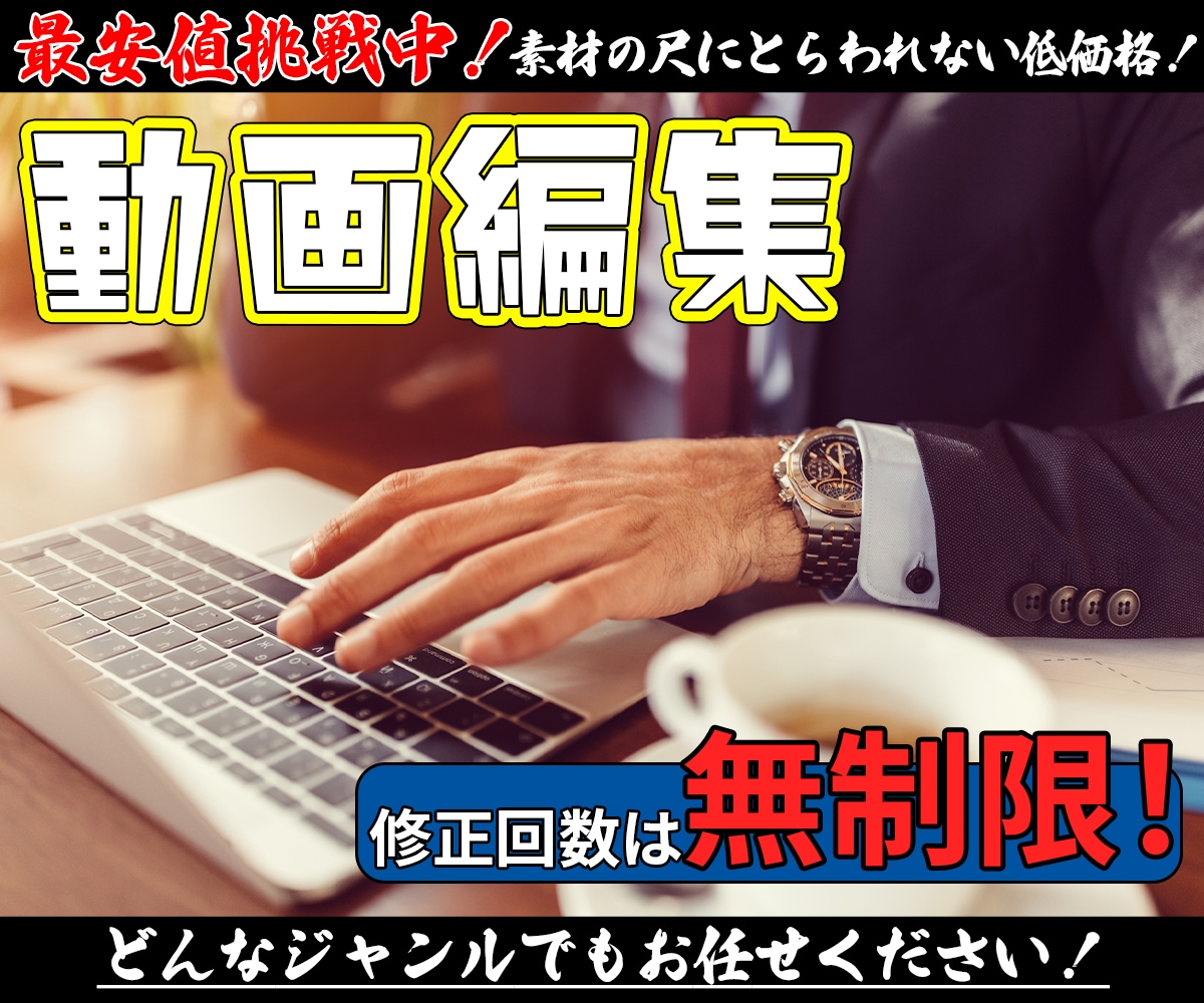 素材動画の尺にとらわれず低価格で承ります YouTube、旅行や記念日など思い出が多くても大丈夫！ イメージ1