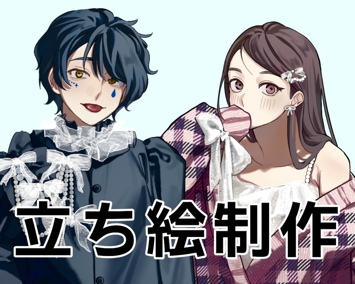 商用利用◎キャラクター立ち絵・全身絵制作します TRPG等で使用可◎質感に自信あります！ イメージ1