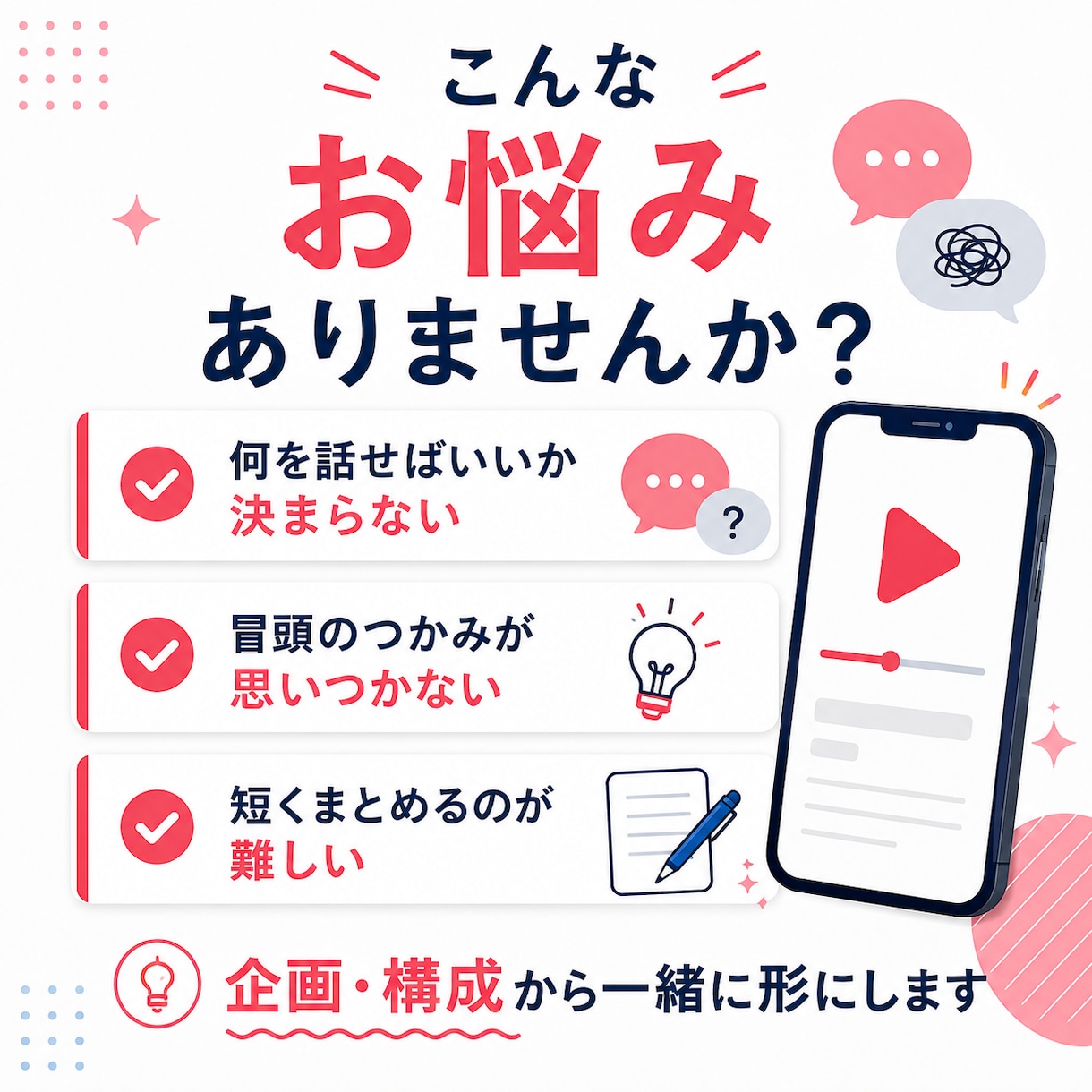 YouTube・TikTok向け台本を作成します 実案件★5評価｜企画2案＋フック3案付き イメージ2