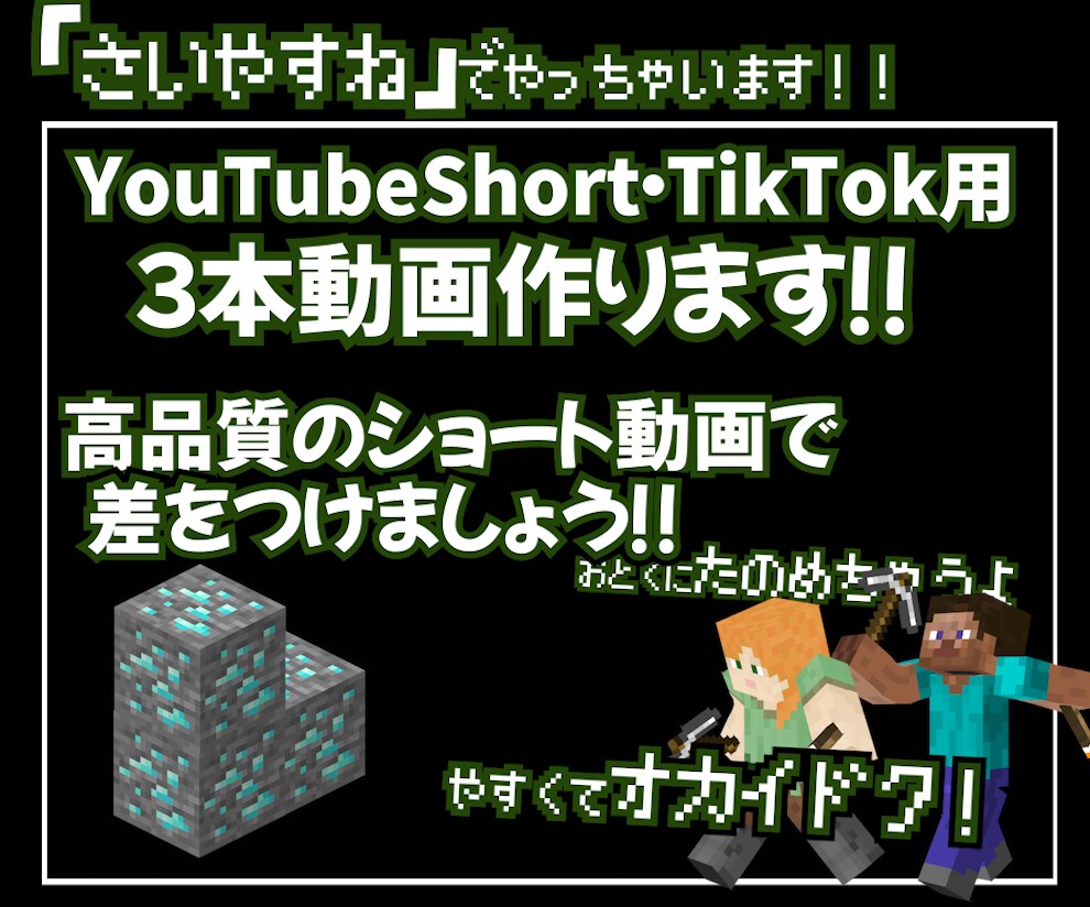 2月1日まで”最低価格”でショート動画の編集します ゲーム実況ショート動画を最低価格かつ最高品質でお届け致します イメージ1