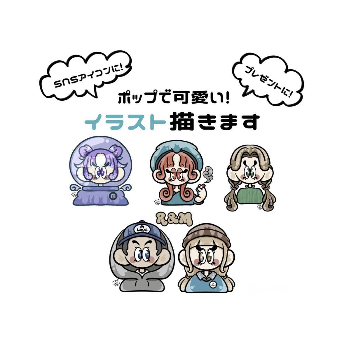 ポップで海外風なイラストを制作いたします SNSのアイコンや記念日のプレゼントに◎ イメージ1