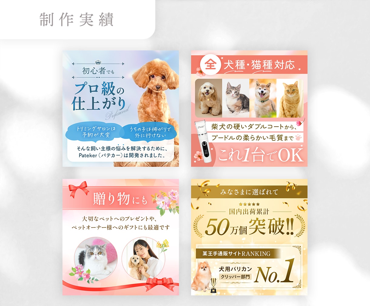 女性向テイスト★上品可愛いWeb画像を作成します 魅力的に魅せて集客UP！5名様限定価格でご対応いたします イメージ6