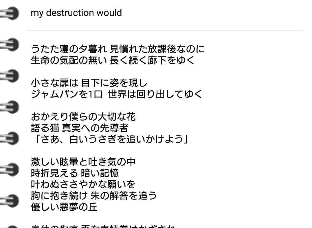 テーマやメロディにあった作詞を致します いい歌詞が思い浮かばない、メロディに言葉がはまらない方等 イメージ1