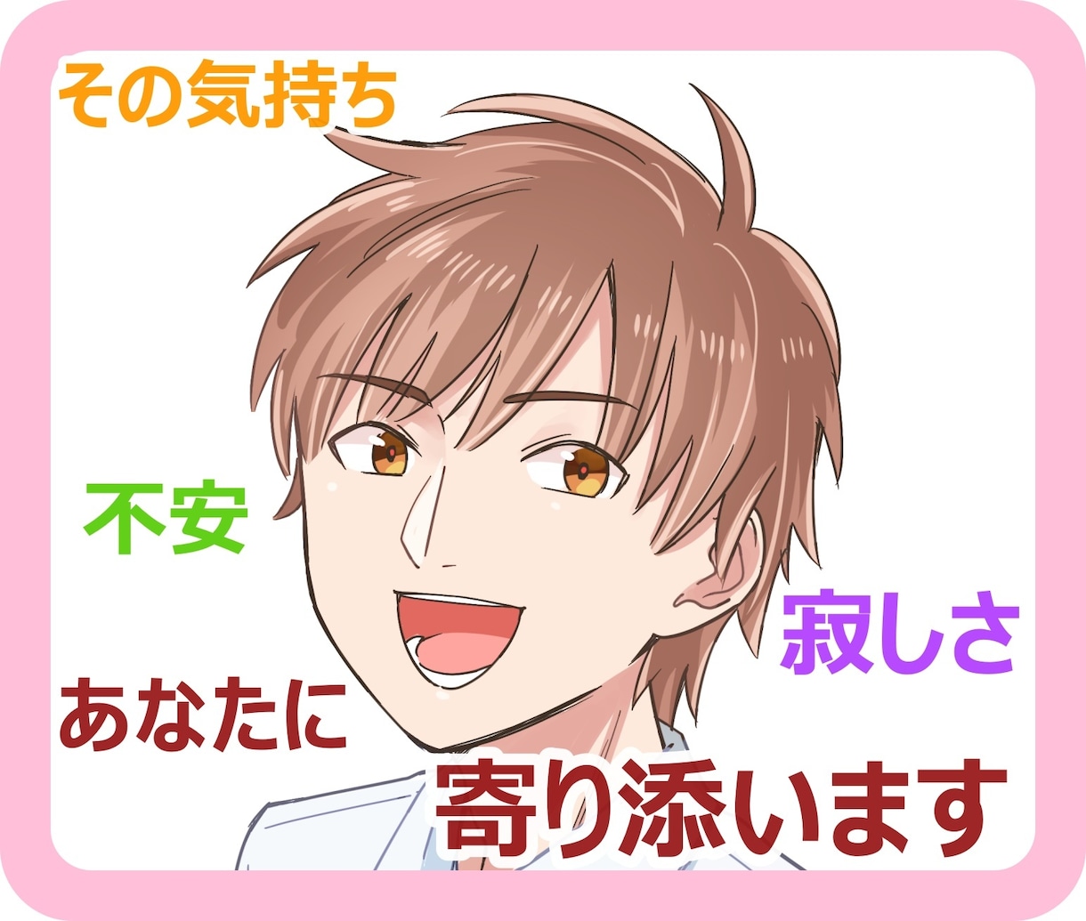 眠れない静かな夜に、そっとあなたに寄り添います 眠れない真夜中の静けさに　感じてるその気持ちを話してください イメージ1