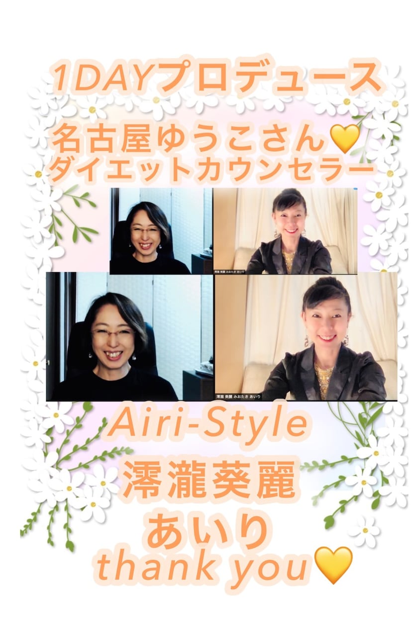 経営者・美意識高い女性のお話聞いて寄り添います 経営者・美意識高い女性が笑顔になるカウンセリング 澪瀧葵麗 イメージ6