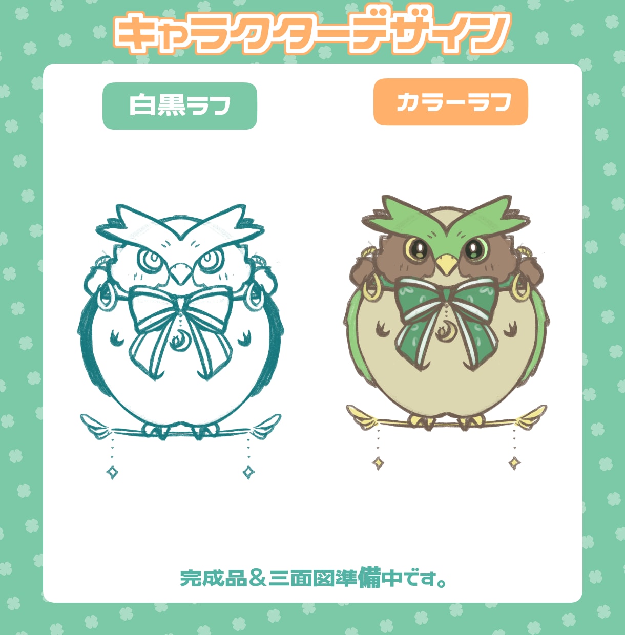 とってもかわいいlive2dのマスコット作ります 表情豊かなマスコットを現役VTuberが制作します♪ イメージ2