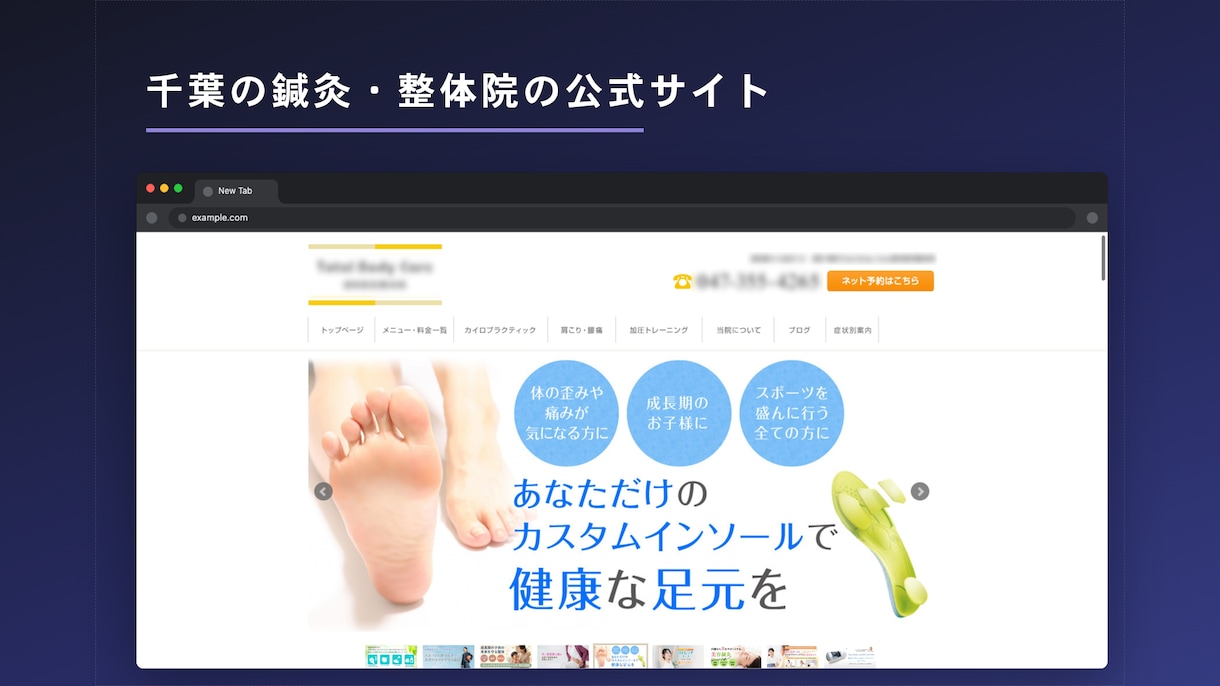 平均9年の継続実績。信頼のホームページ制作します 制作して終わりにしません。保守もオプションでご用意しています イメージ6