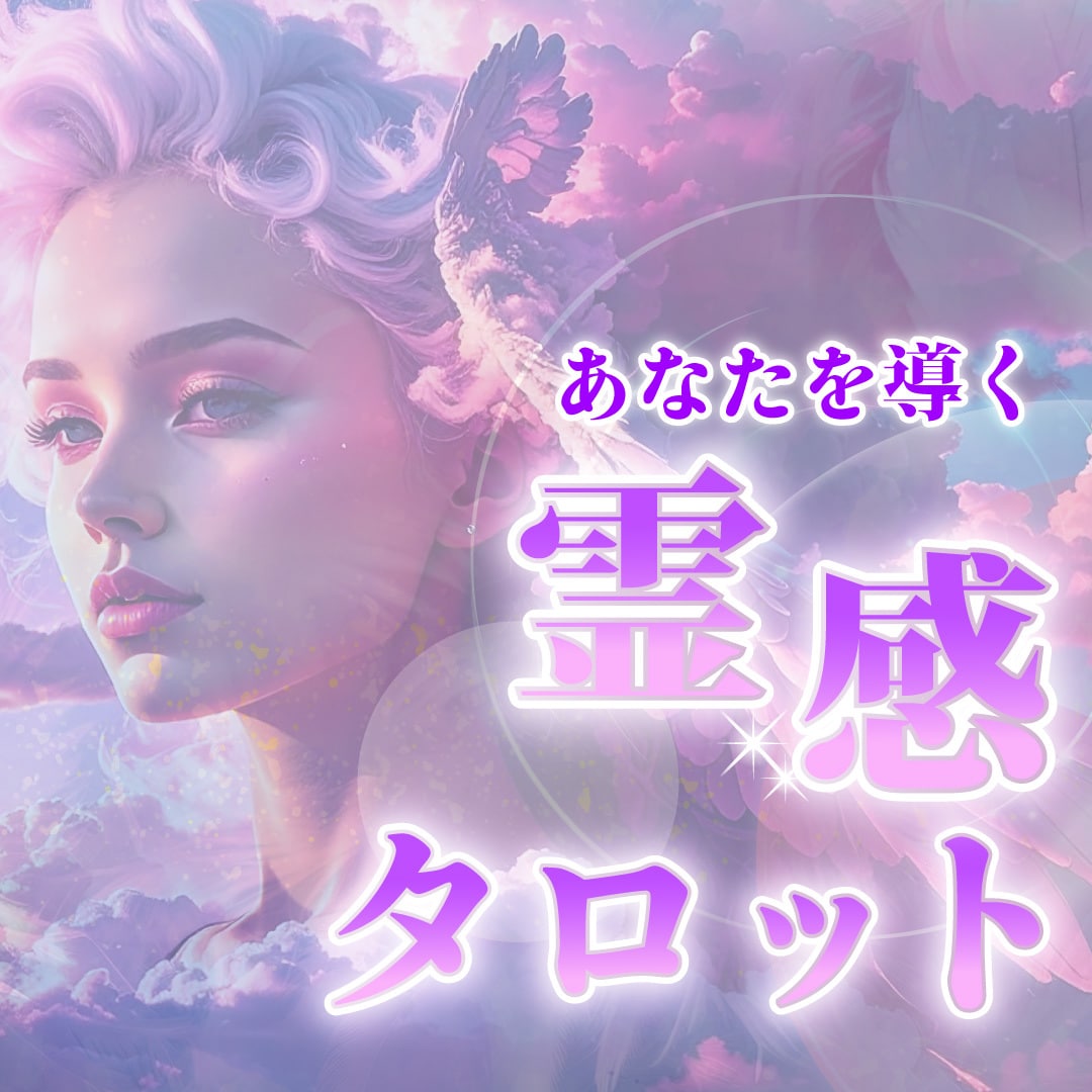 占い・スピリチュアル　バナー、サムネイル作成します ユーザの目にとまるデザインを作成します イメージ2