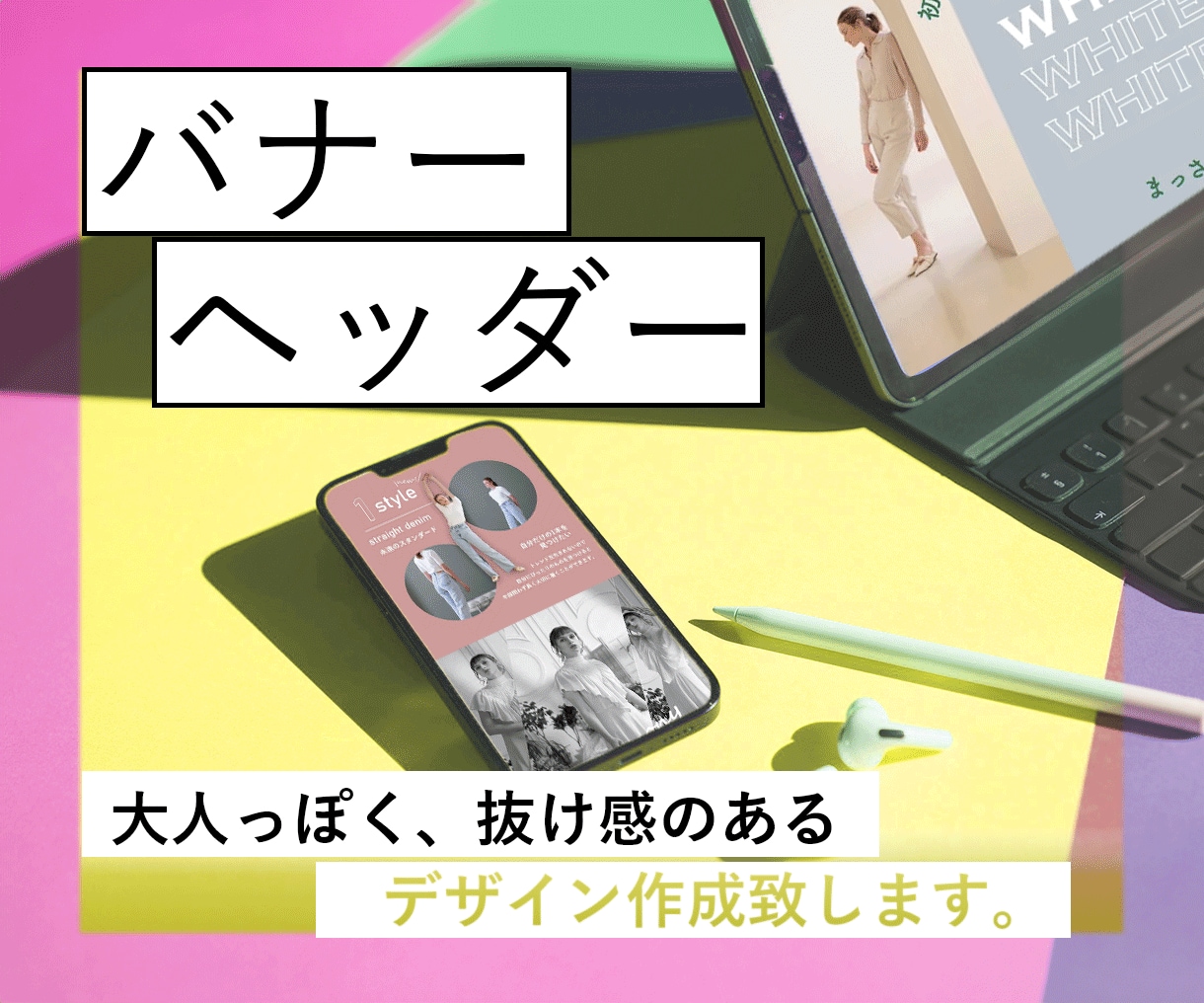 想いをカタチに。心に残る【WEB画像】作成します ヘッダー/バナー/ショップ/webトップ画像 イメージ1