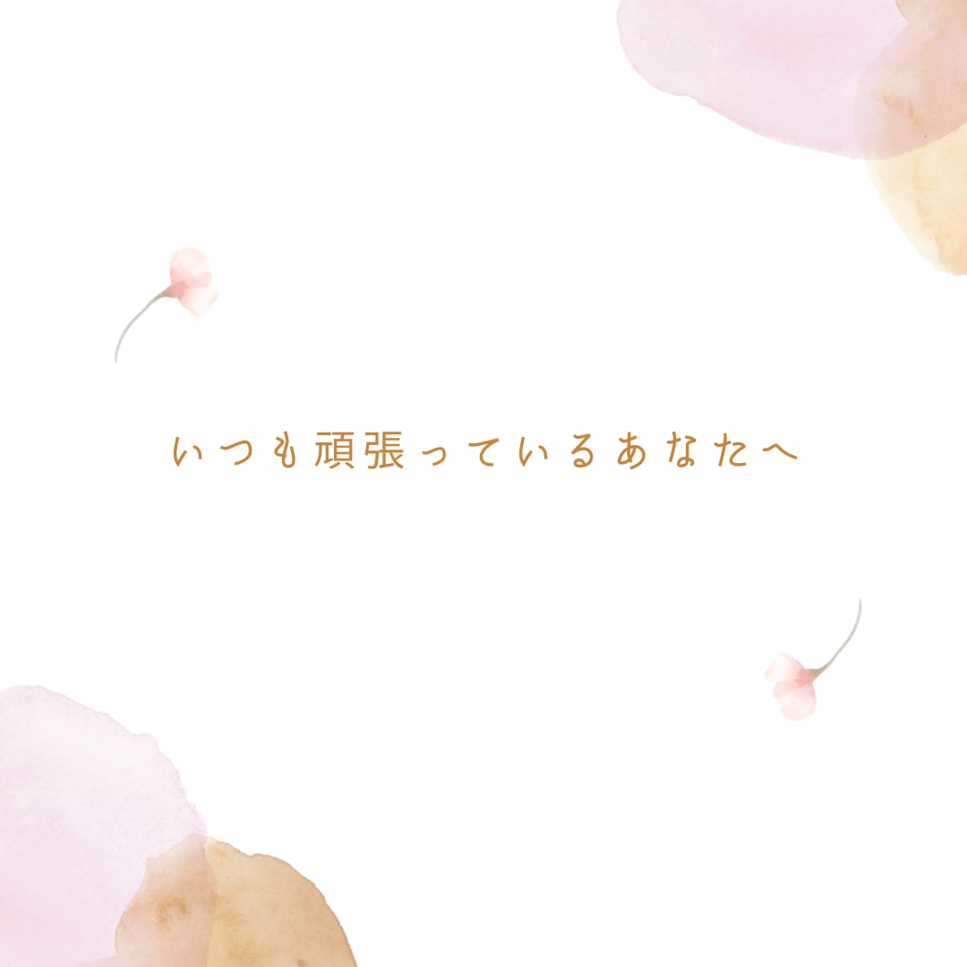 あなたの居場所になります いつもお疲れ様です、一緒にお話しましょ。 イメージ1