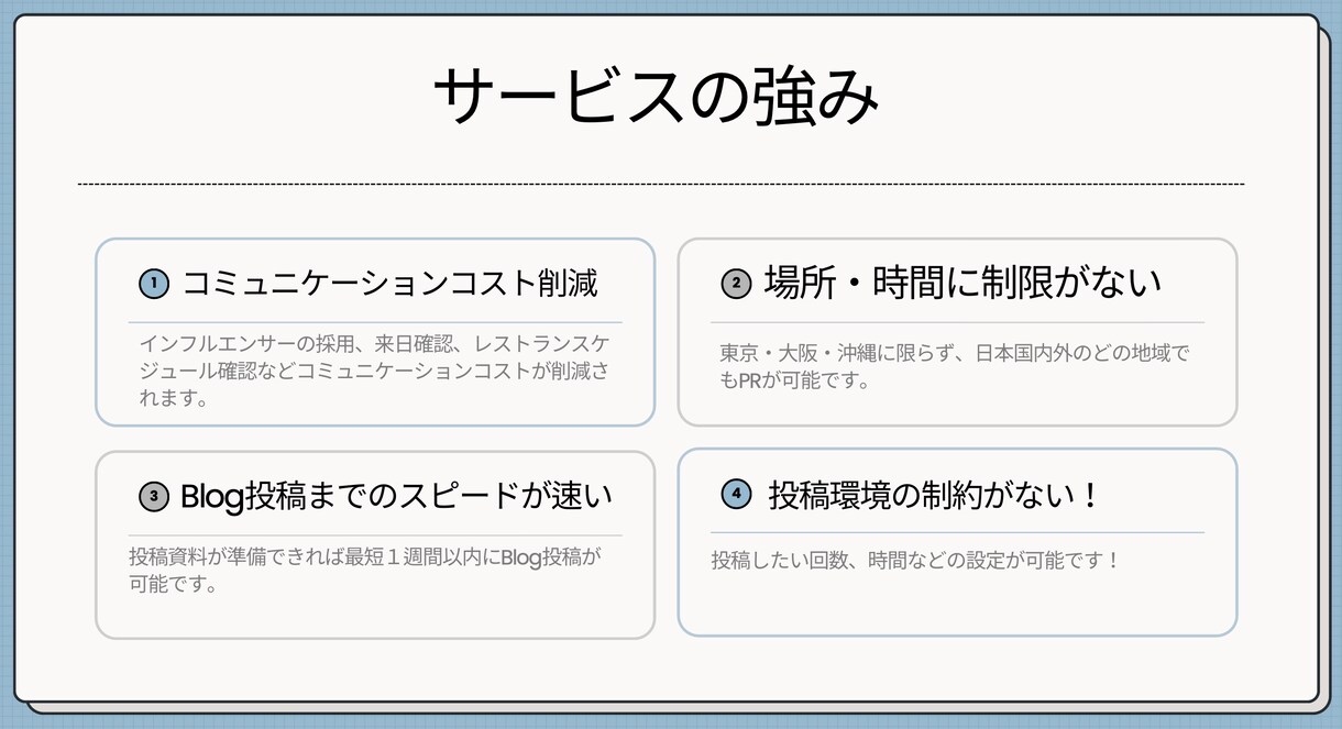 韓国のBlogを使ってインバウンド顧客を増やします 韓国人観光客へ直接届く最適なPRを提供 イメージ5