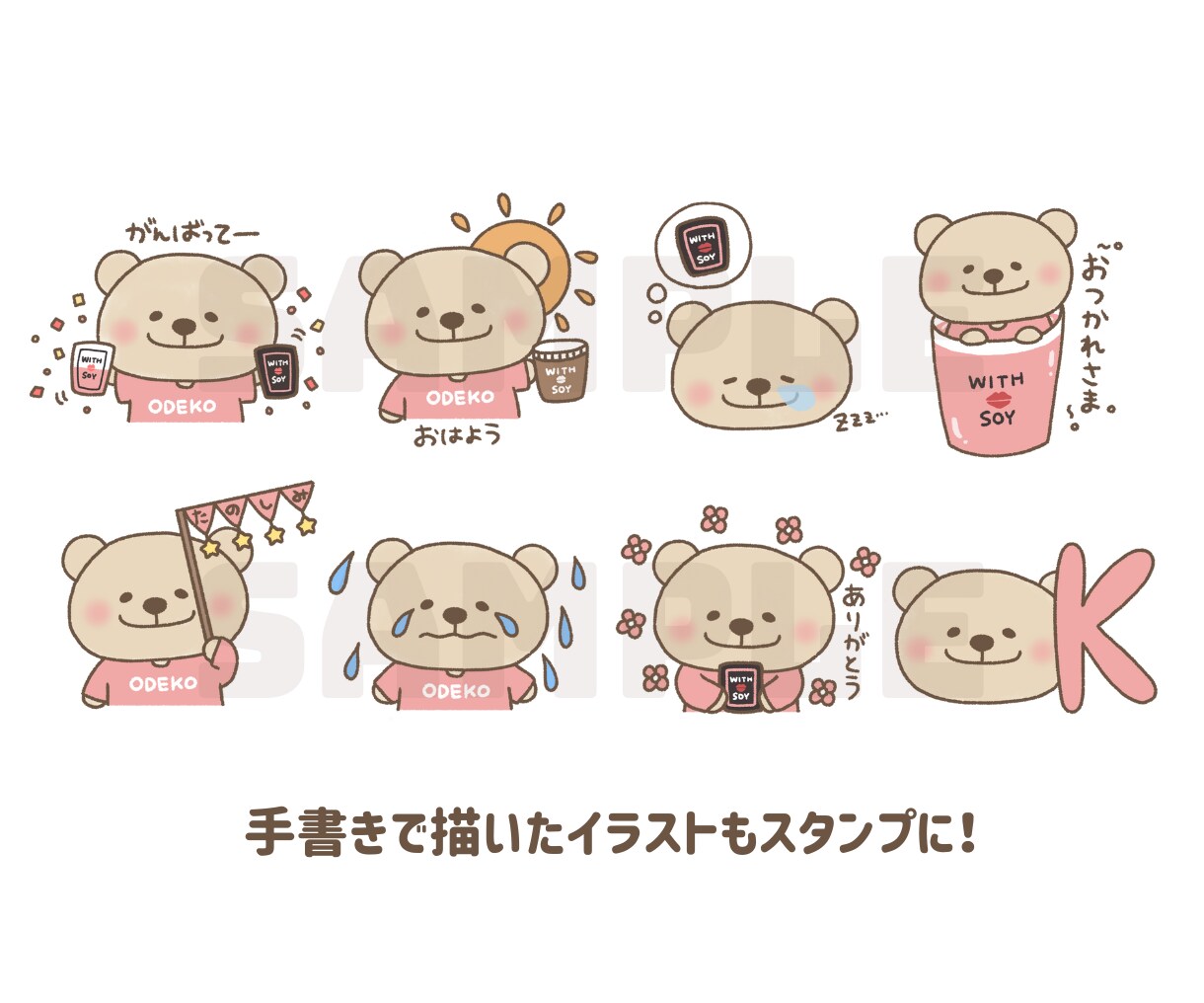 優しいイラストでオリジナルLINEスタンプ作ります 使いたくなる！お気に入りのスタンプを作ってみませんか？ イメージ6