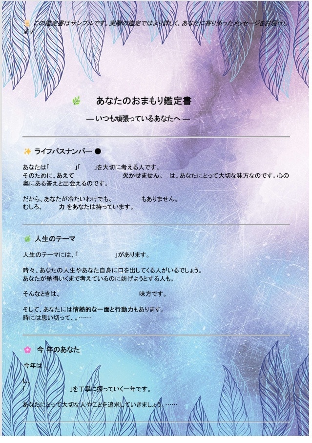 300文字無料診断中！数秘であなたに寄り添います 頑張ることに疲れたあなたへ。数秘のメッセージをお届けします。 イメージ2