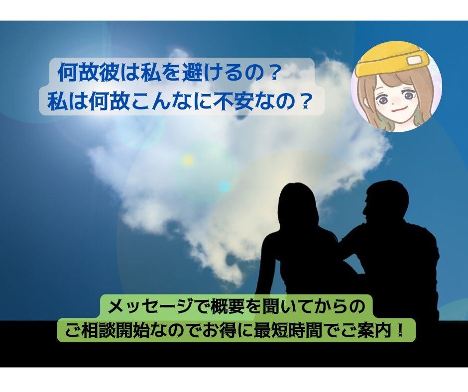 リピーター様専用 回避依存のコーチングます 回避依存の彼、不安型克服の方 コーチング致します。 イメージ1
