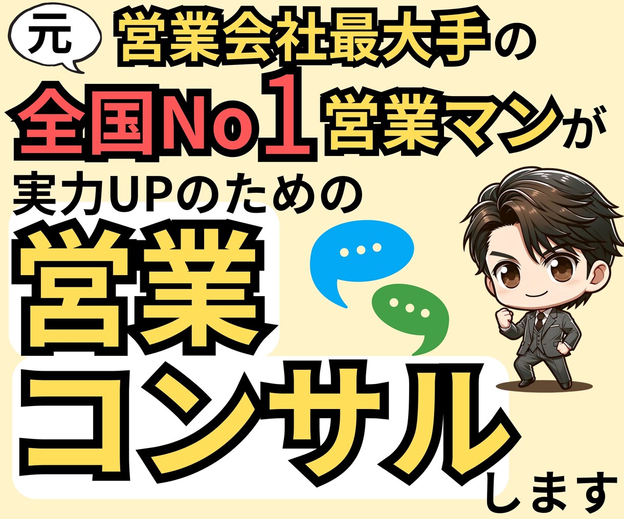 7/1OPEN/最短コースで成長曲線を描けます 能力✖️熱意✖️考え＝人生の質/諦めない限り向上出来ます イメージ1