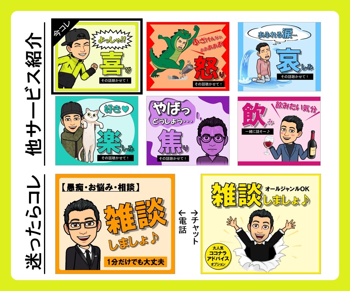 よっしゃ！その【喜び】聞かせて！気分を盛り上げます 周りに言いづらい自慢話・嬉しいこと、教えて！褒めて喜びます！ イメージ8
