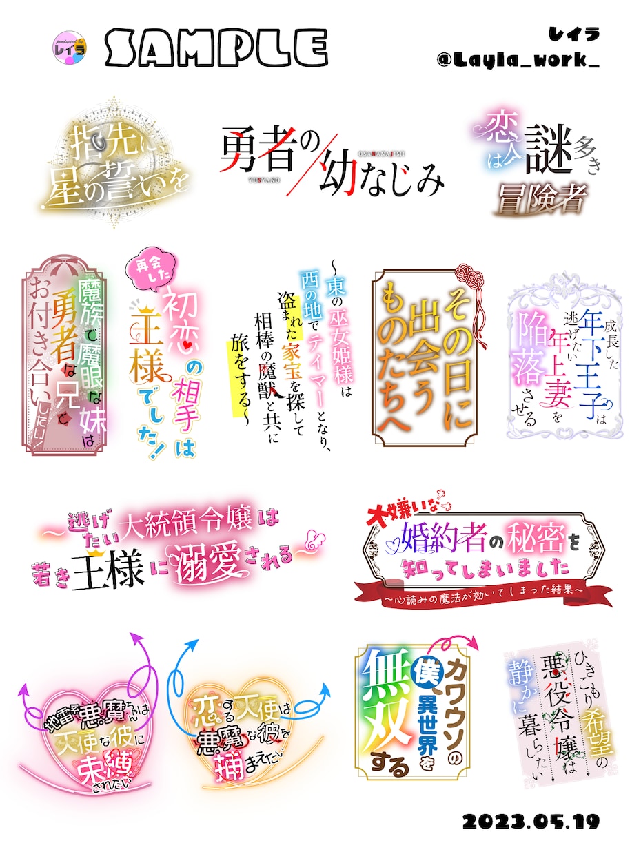 小説などの表紙絵に、文字入れを行います 【有償依頼実績70件以上】デザイン性のあるタイトルロゴの作成 イメージ2
