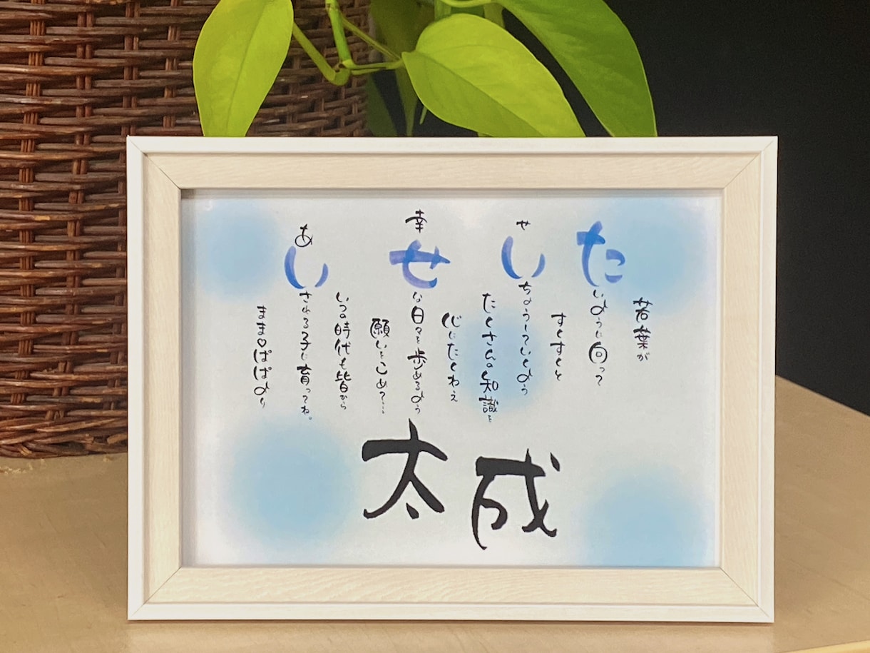 大切なお名前を詩にして記念日を彩ります お名前の入った詩を描きます꙳★*ﾟ イメージ6