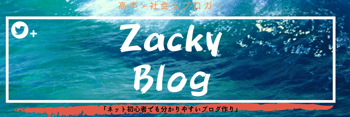あなただけのTwitterのヘッダー作成します オシャレ、かっこよく、シンプルに…何でも対応可能！ イメージ1