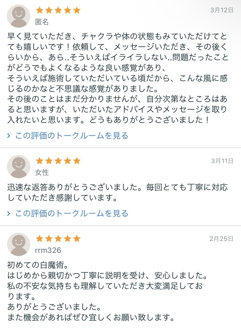 白魔術で願いを叶え、愛と光で未来を変えます 不安ストレス解消・癒し・人間関係・健康・恋愛・夢・願望成就 イメージ10